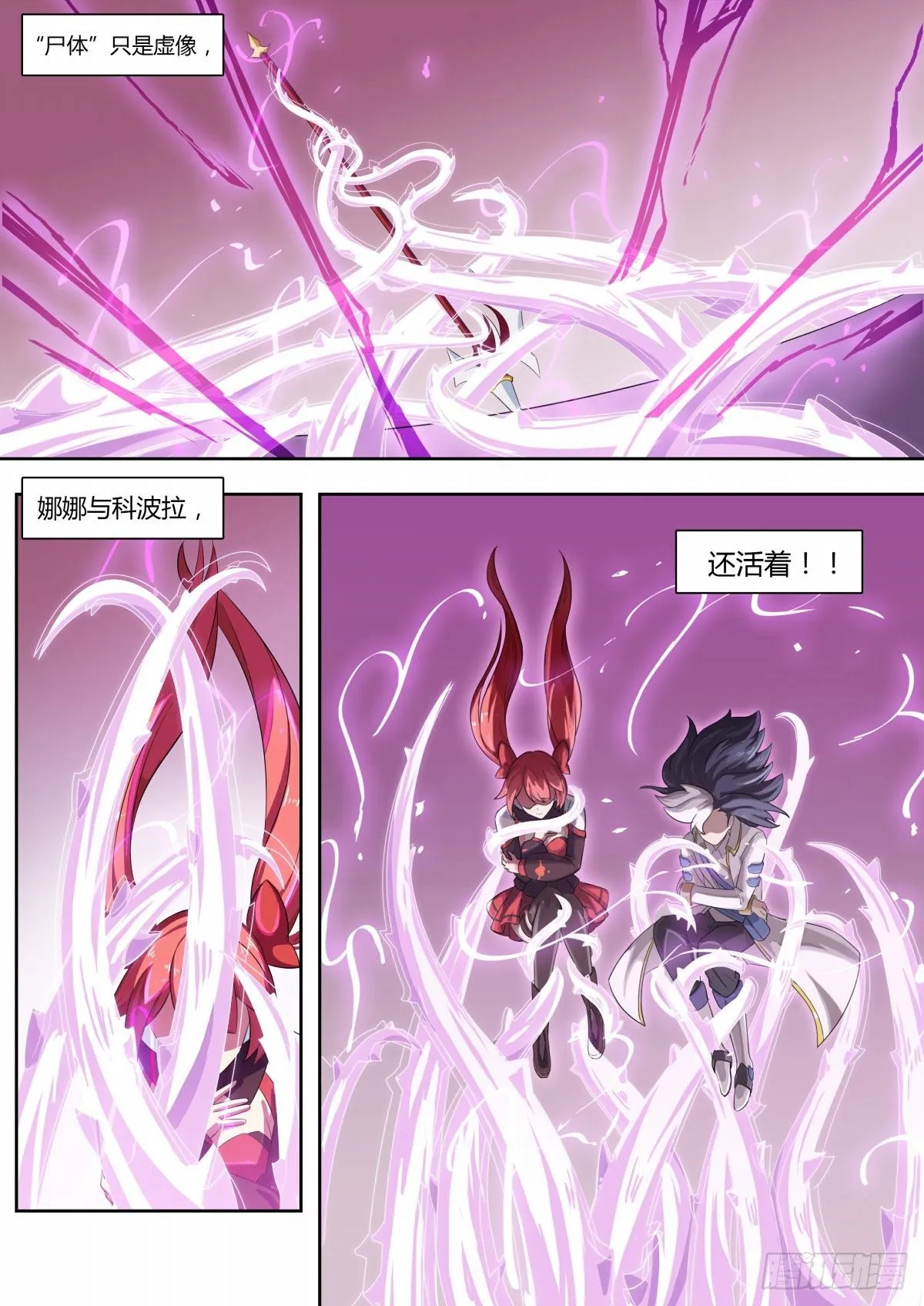 第67话：唯一的光 第12页