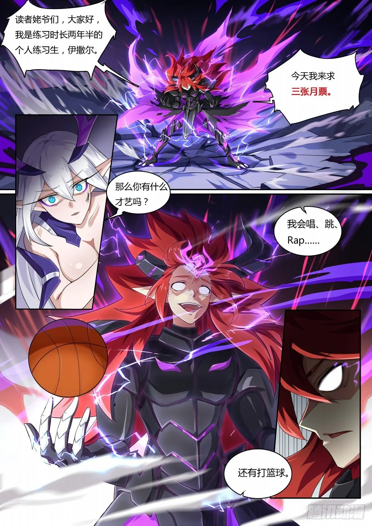 第67话：唯一的光 第15页