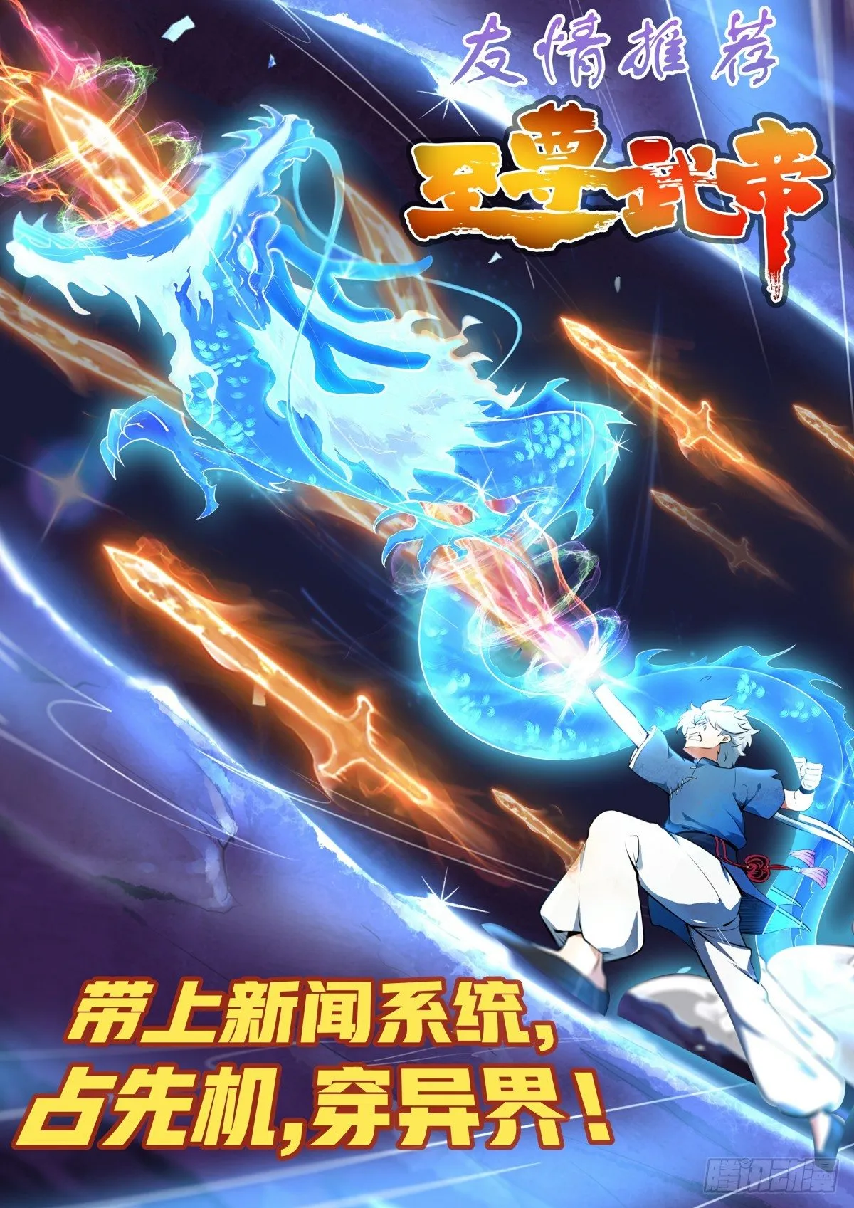 第67话：唯一的光 第16页