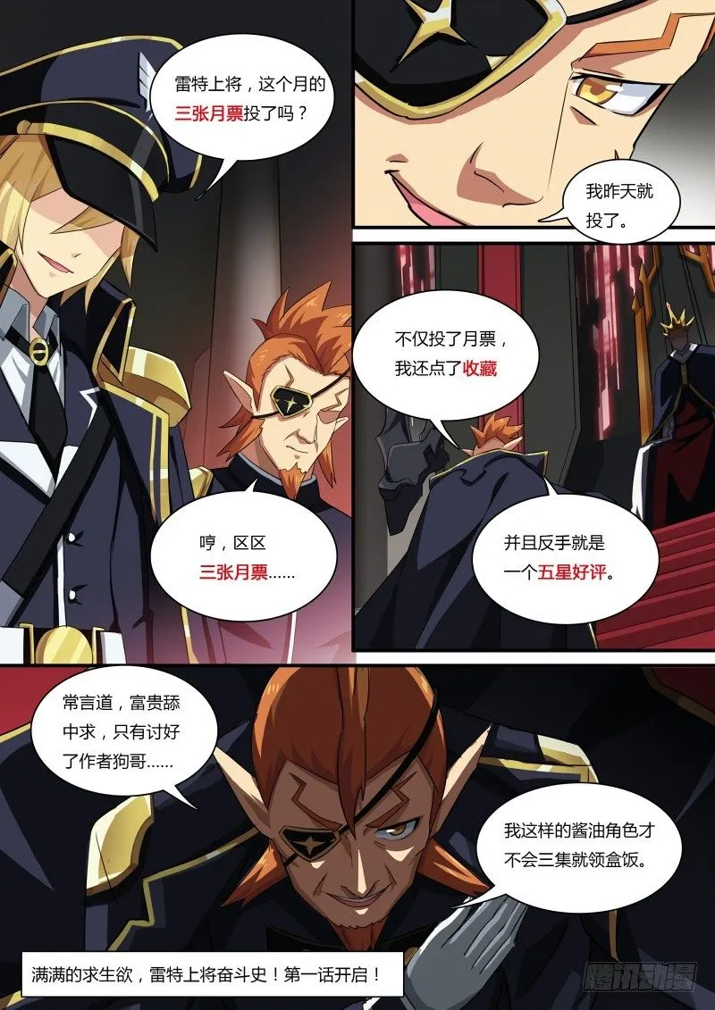 第68话：横扫战场 第15页