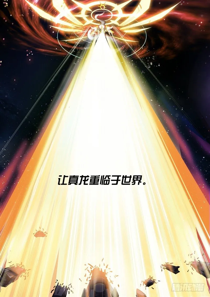 第70话：第零天 第5页