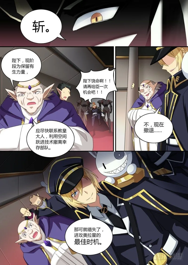 第70话：第零天 第8页