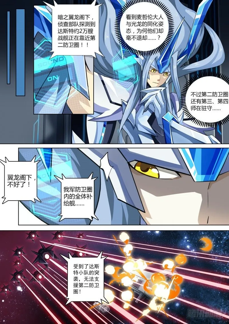 第70话：第零天 第9页