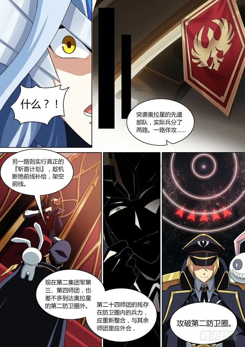 第70话：第零天 第10页