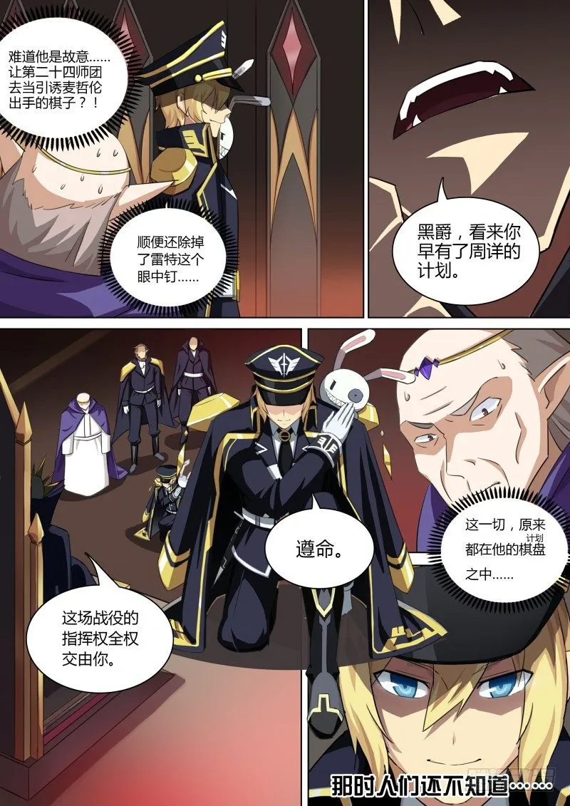 第70话：第零天 第12页
