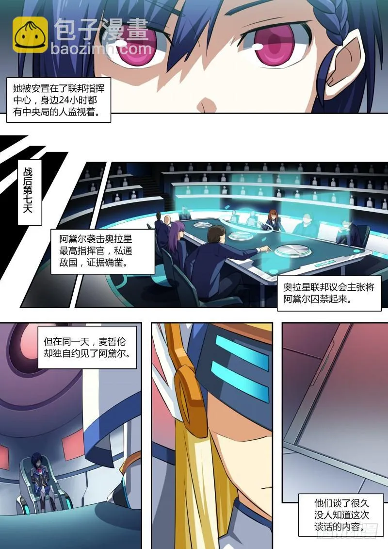 第71话：不再孤单 第4页