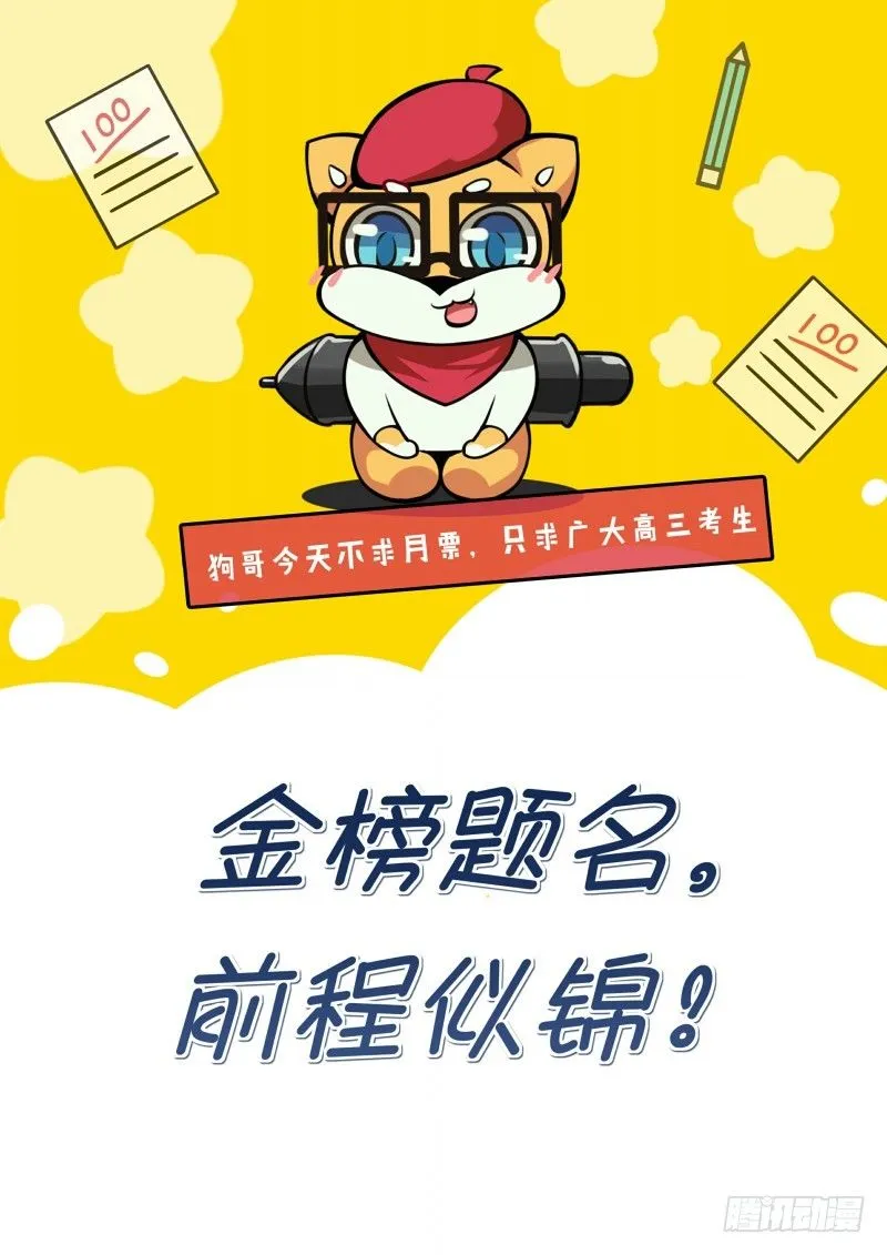 第72话：小天醒了 第17页
