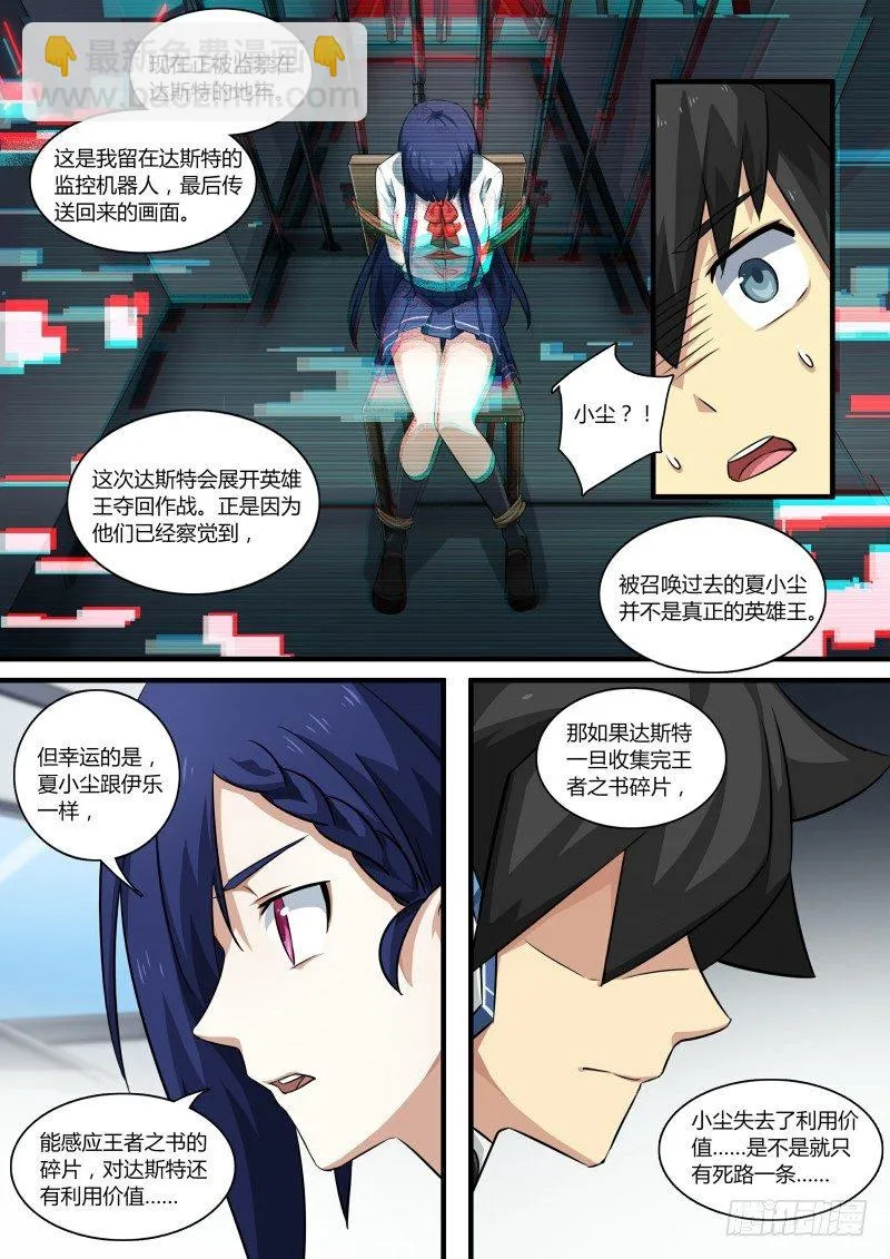 第73话：奥拉之辉 第4页