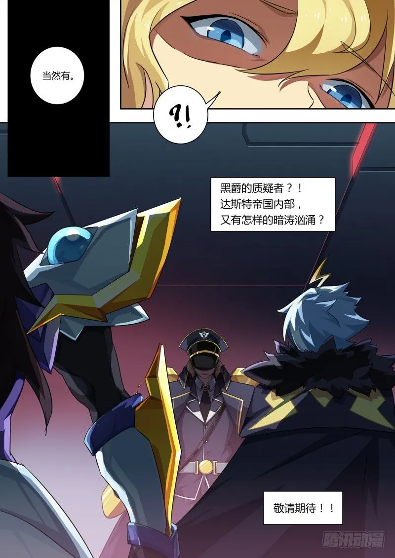第73话：奥拉之辉 第14页