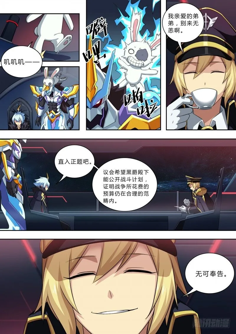第74话：上古神殿 第4页