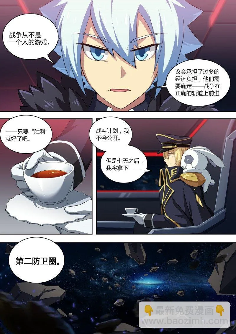 第74话：上古神殿 第5页