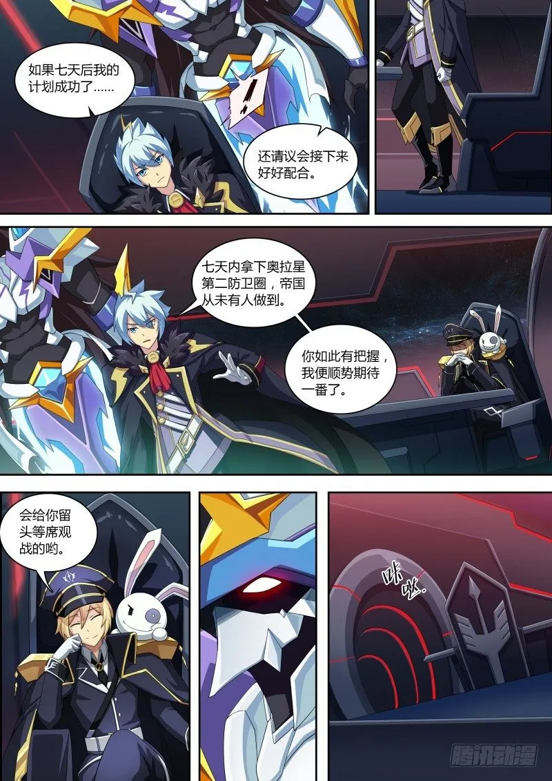 第74话：上古神殿 第6页