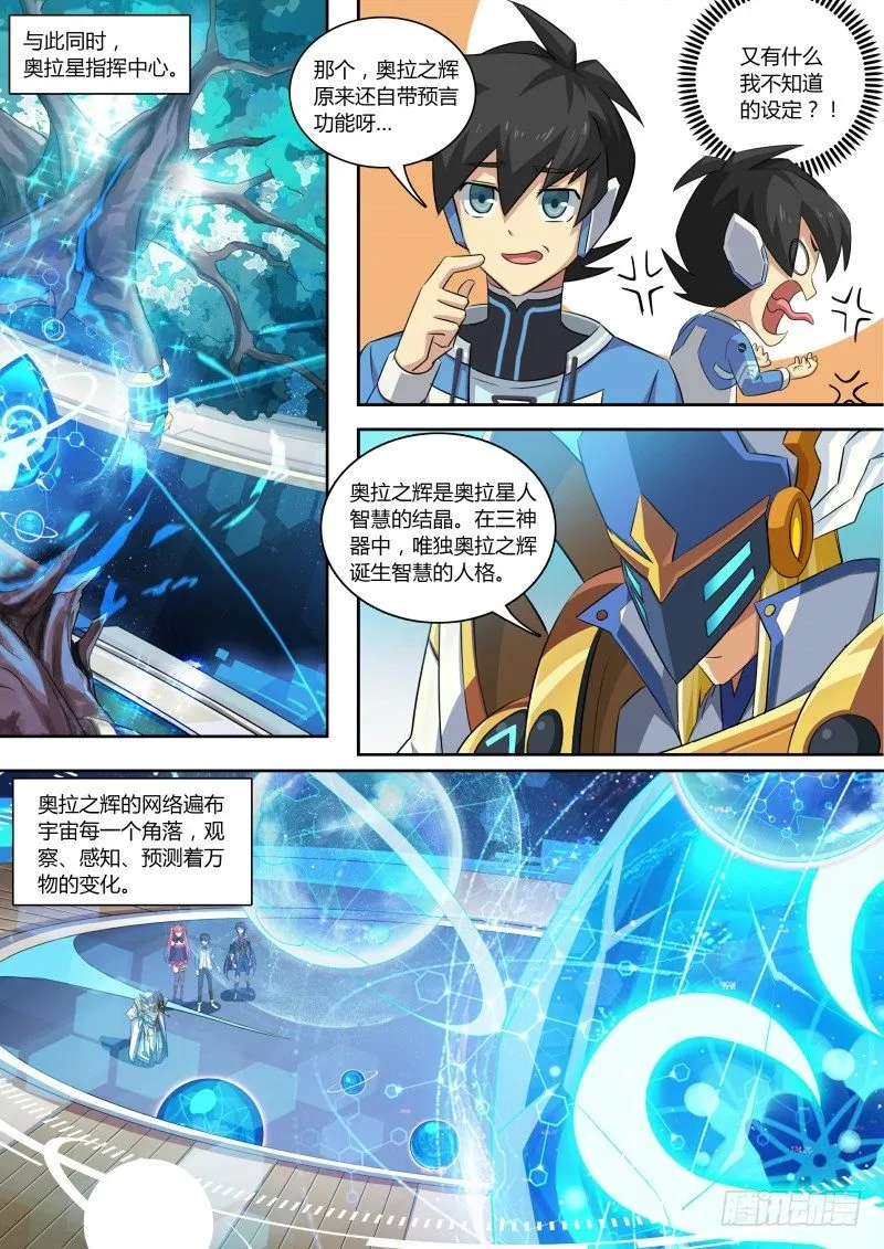 第74话：上古神殿 第8页