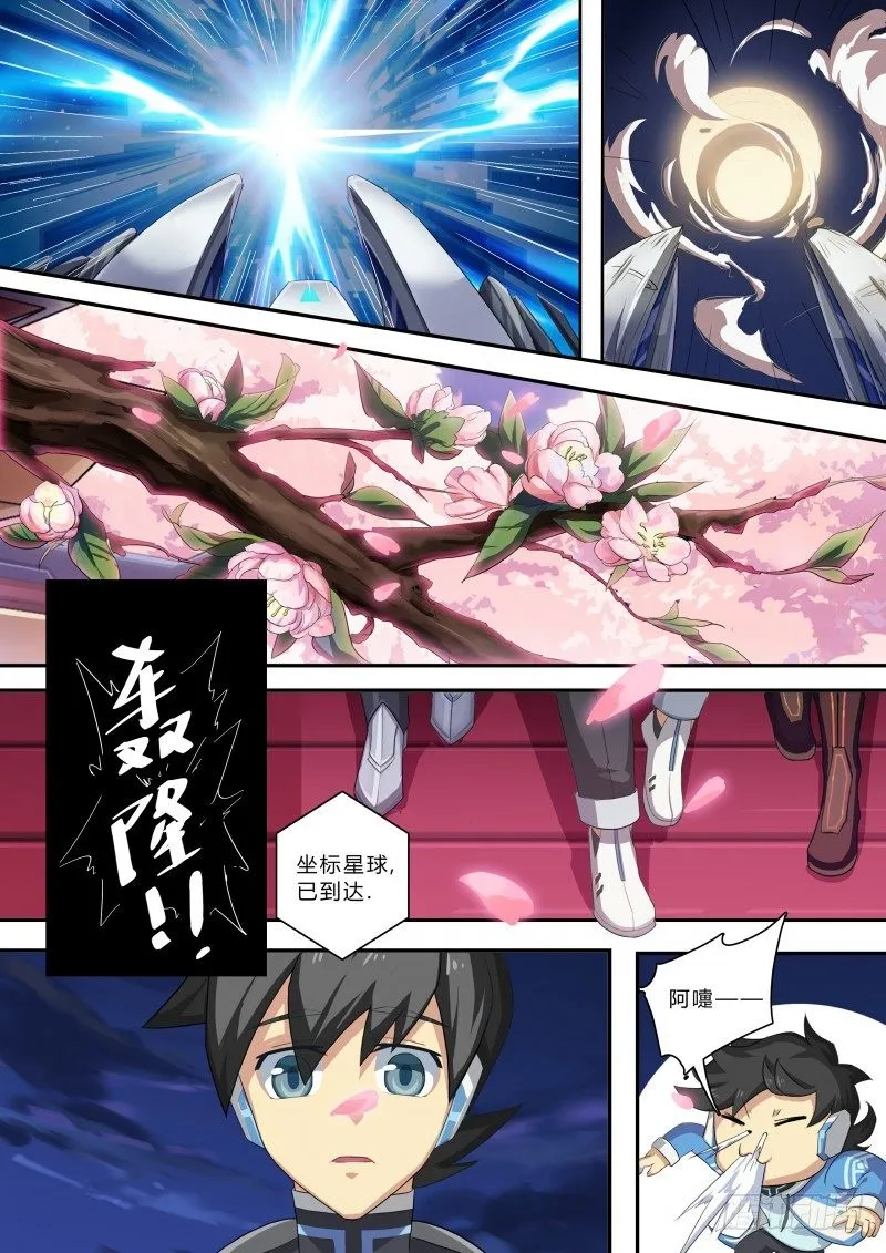第74话：上古神殿 第14页