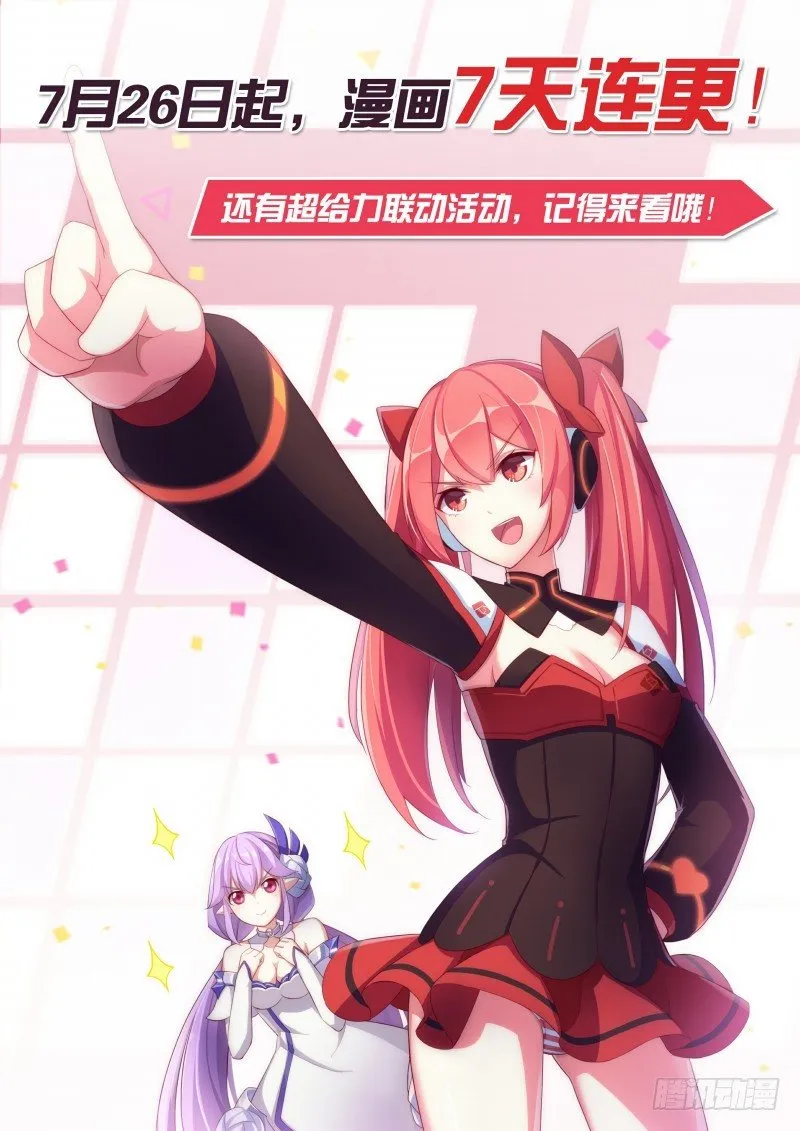 第76话：首富云腾 第15页