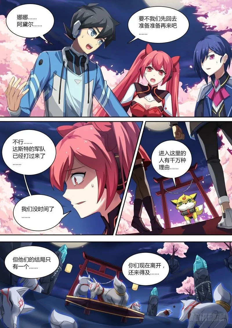 第78话：重返校园？ 第2页