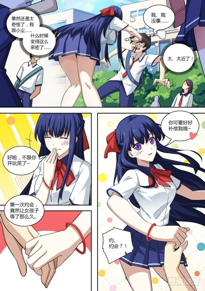 第78话：重返校园？ 第10页