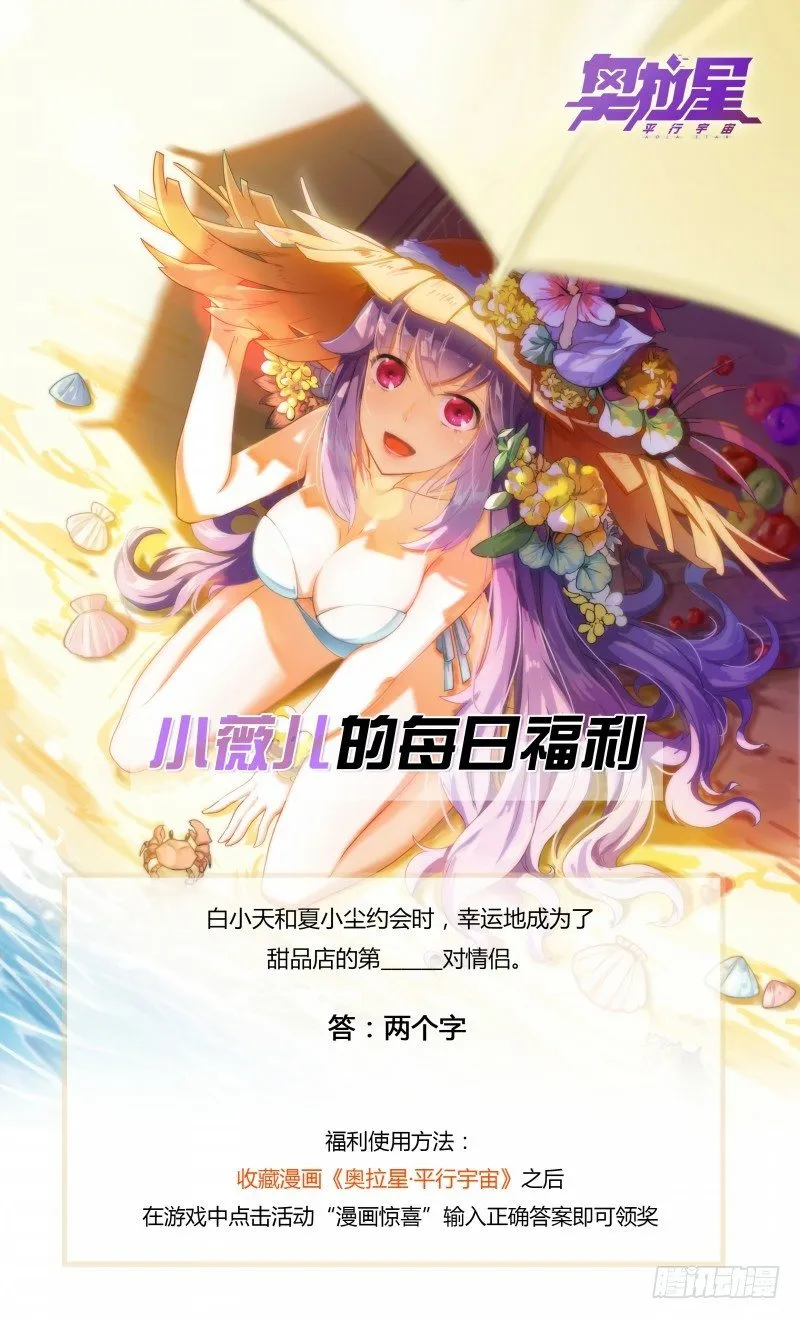 第78话：重返校园？ 第16页