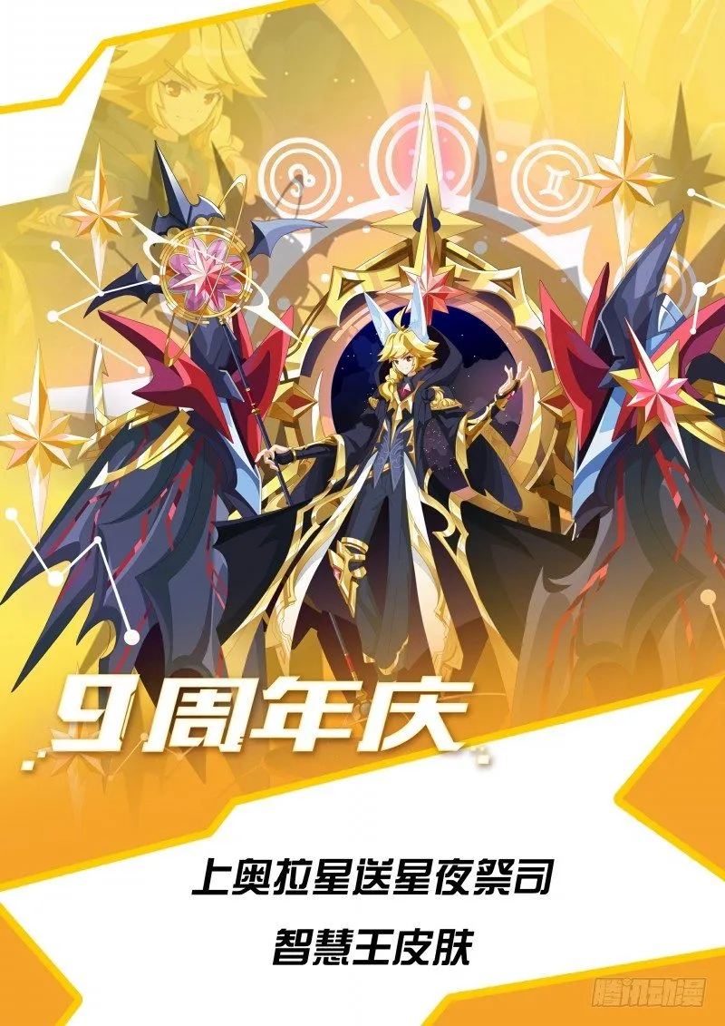 第78话：重返校园？ 第17页