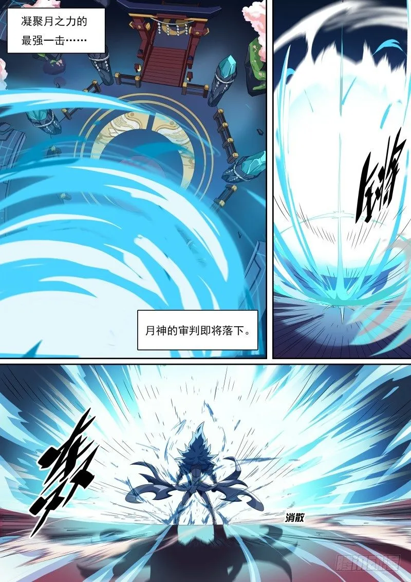 第86话：等你的人 第2页