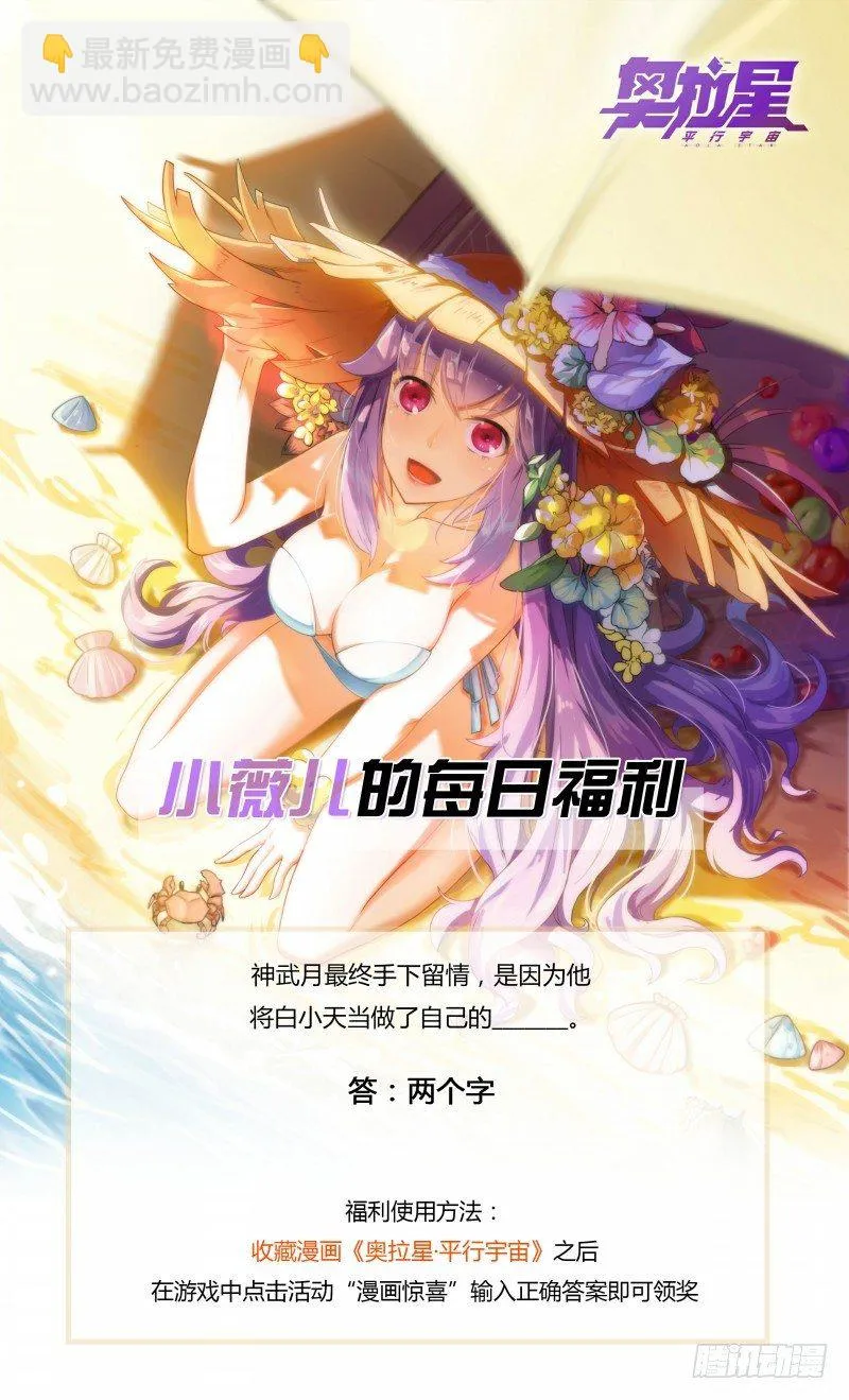 第86话：等你的人 第17页