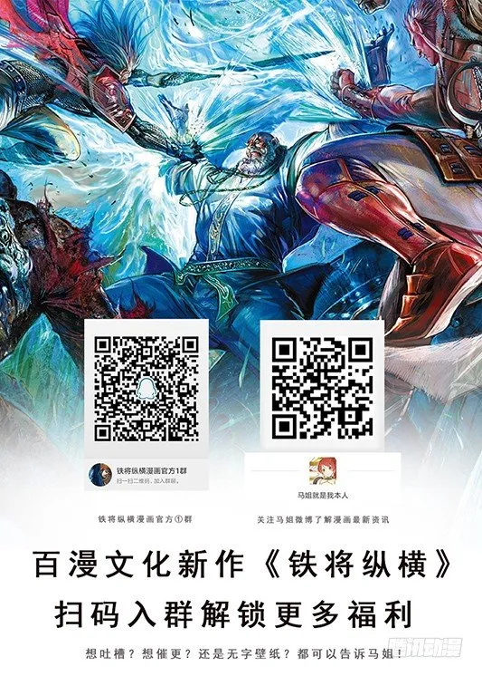 第87话：主人是逃兵？ 第19页