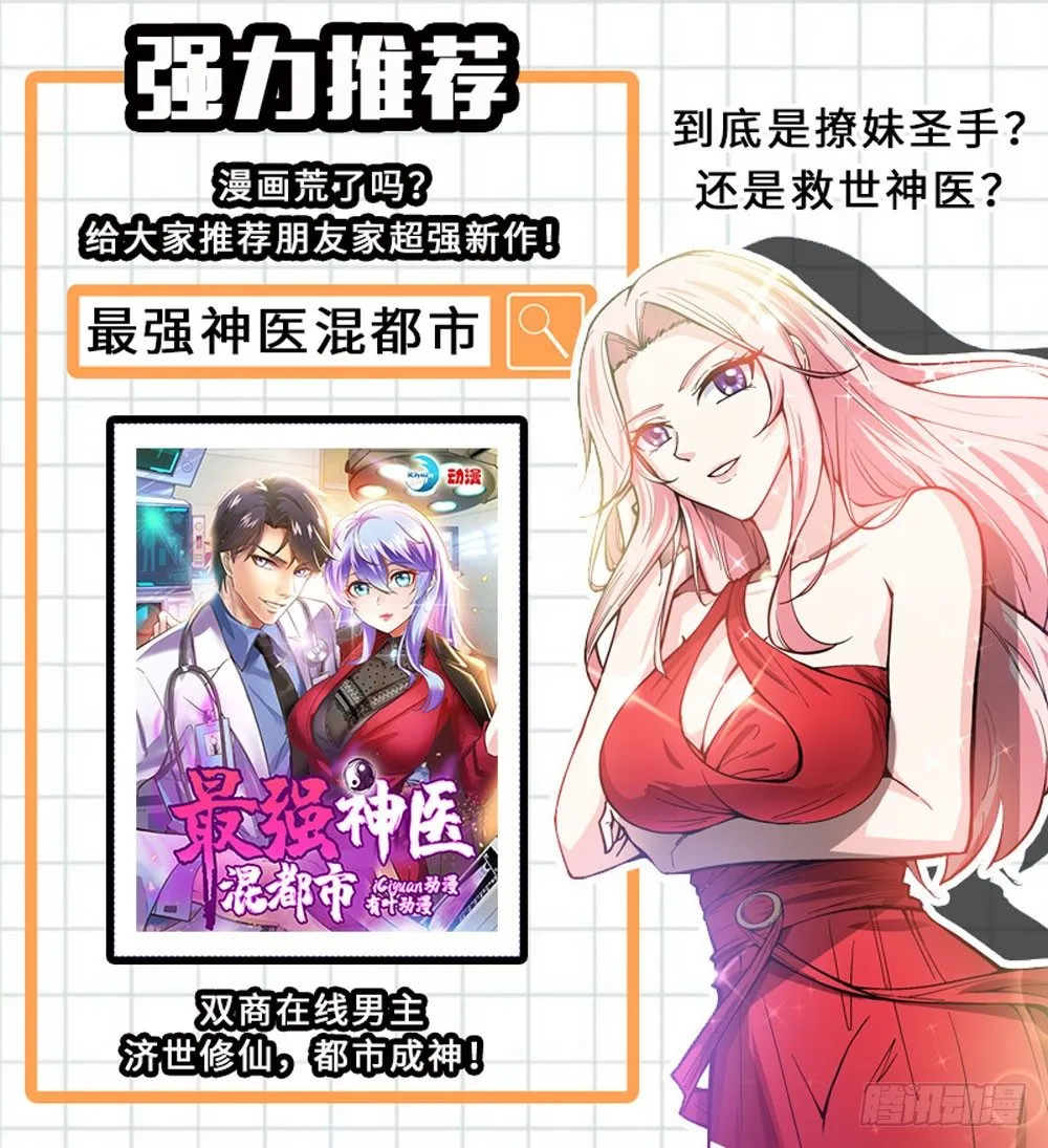 第96话：生死由我 第17页