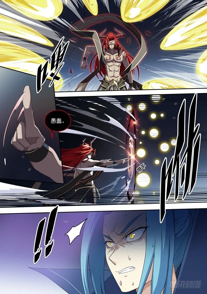 第99话：终结。魔神王 第4页