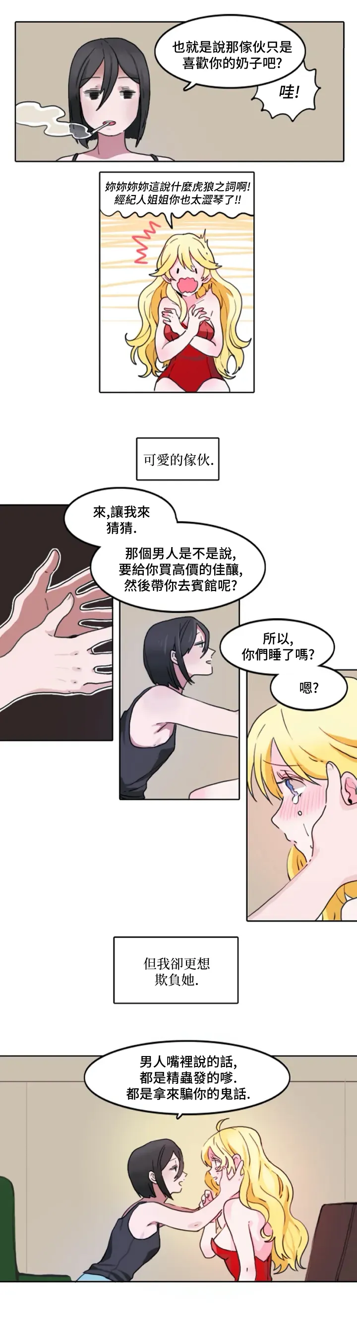 第01话 第4页