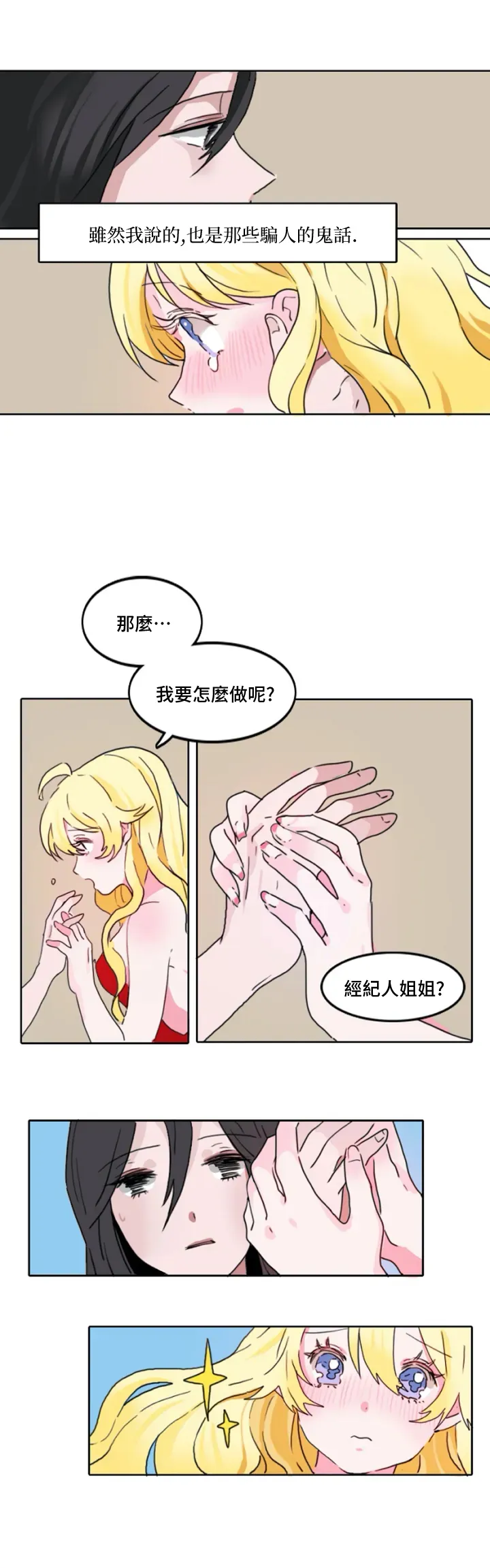 第01话 第5页