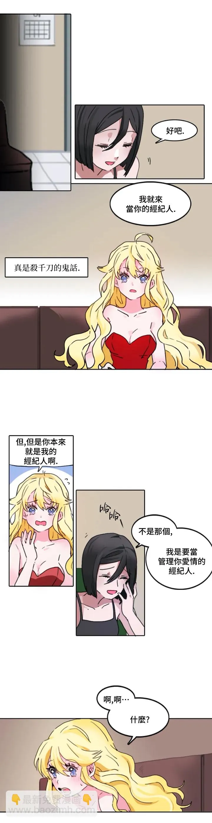 第01话 第6页