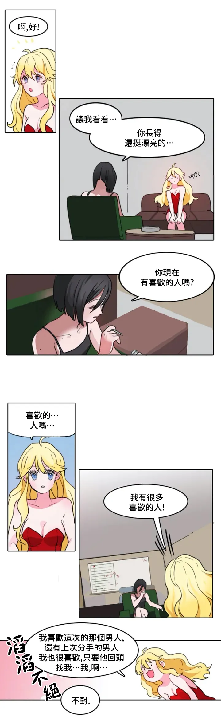 第01话 第9页