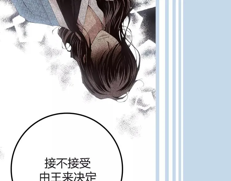 第4话 帅狐狸 第9页
