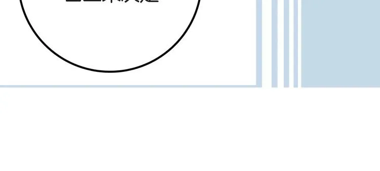 第4话 帅狐狸 第10页