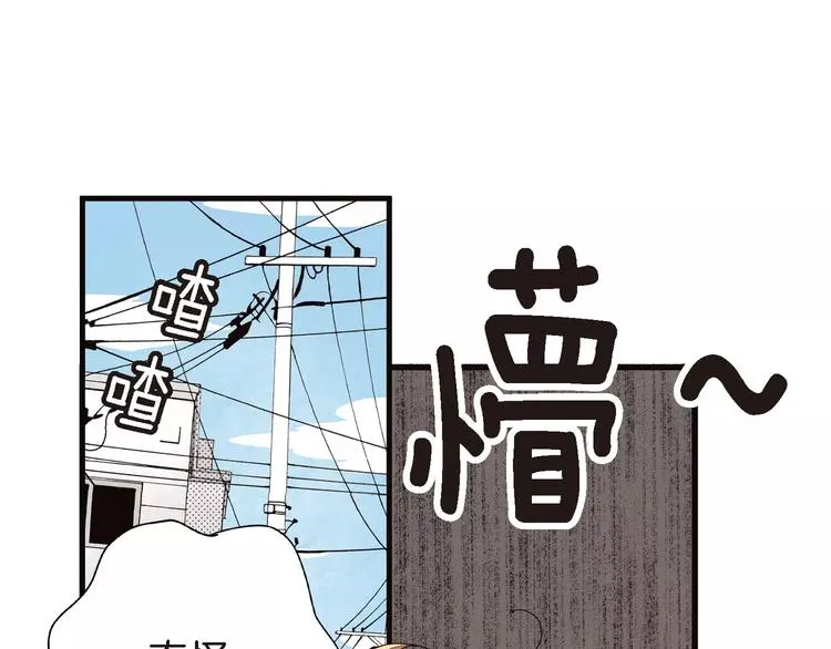第4话 帅狐狸 第11页