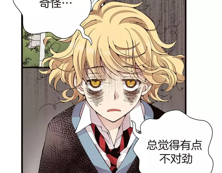 第4话 帅狐狸 第12页