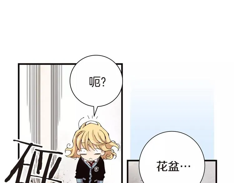 第4话 帅狐狸 第14页