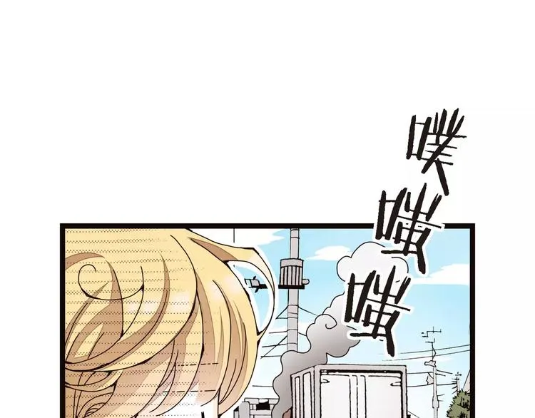 第4话 帅狐狸 第20页