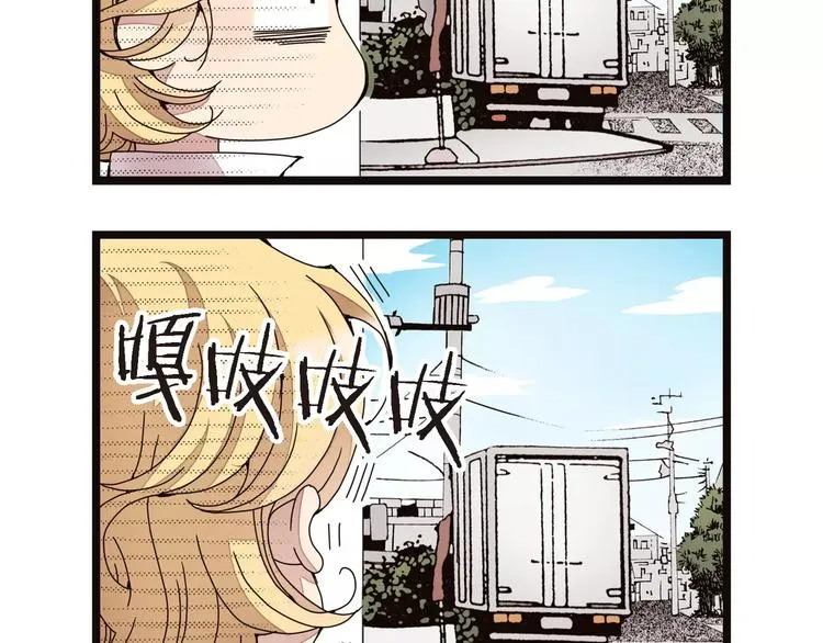 第4话 帅狐狸 第21页