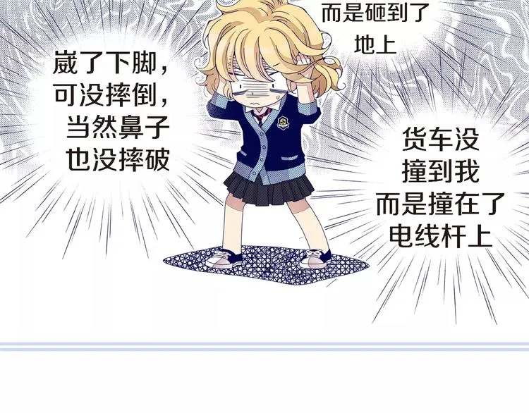 第4话 帅狐狸 第24页