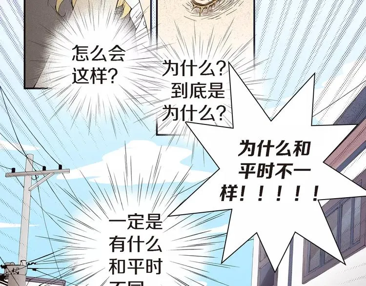 第4话 帅狐狸 第27页
