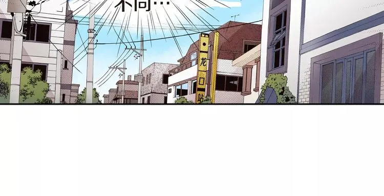 第4话 帅狐狸 第28页