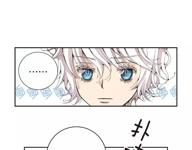 第4话 帅狐狸 第29页