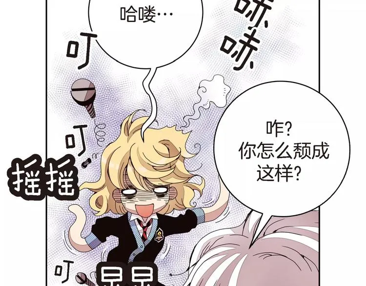 第4话 帅狐狸 第30页