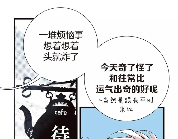 第4话 帅狐狸 第32页