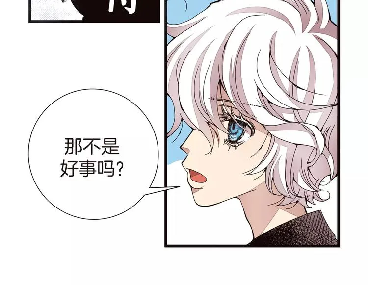 第4话 帅狐狸 第33页