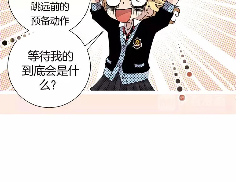 第4话 帅狐狸 第35页