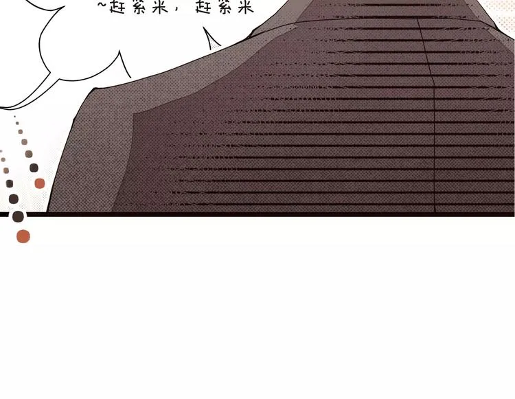 第4话 帅狐狸 第37页