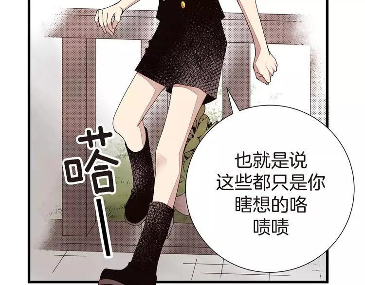 第4话 帅狐狸 第39页