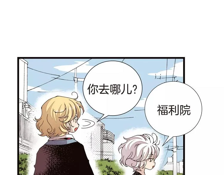 第4话 帅狐狸 第41页